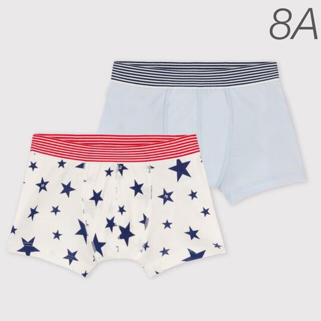 PETIT BATEAU(プチバトー)の新品未使用  プチバトー  トランクス  2枚組  8ans キッズ/ベビー/マタニティのキッズ服男の子用(90cm~)(下着)の商品写真