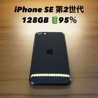 アイフォーン(iPhone)のiPhone SE 第2世代 (SE2) ブラック 128 GB SIMフリー(スマートフォン本体)