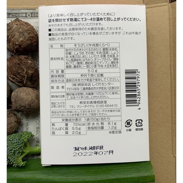 限定品！採れたて無農薬野菜＊ブロッコリーなど5種類の詰め合わせ＊野菜セット＊ 食品/飲料/酒の食品(野菜)の商品写真