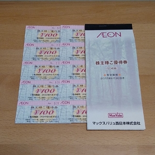 イオン(AEON)のマックスバリュ　イオン株主優待券2000円分(ショッピング)
