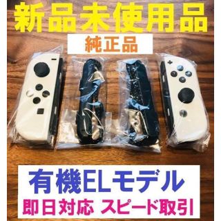 ニンテンドースイッチ(Nintendo Switch)のswitch 有機ELモデル ホワイト ジョイコン Joy-Con セット(家庭用ゲーム機本体)