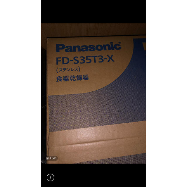 Panasonic 食器乾燥機　新品✨