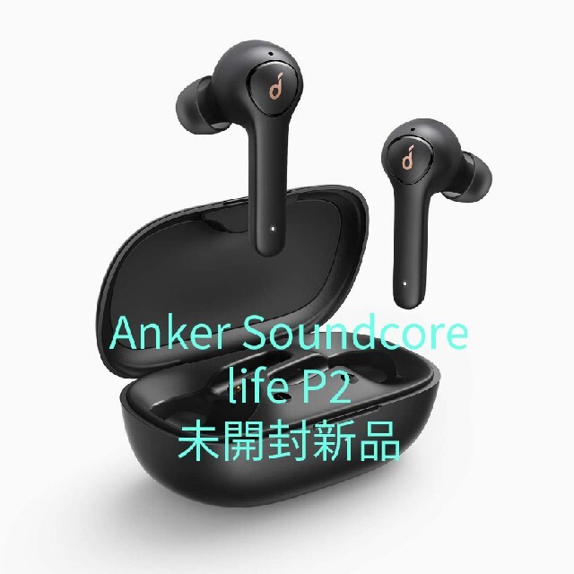 新品 Anker Soundcore life P2 スマホ/家電/カメラのオーディオ機器(ヘッドフォン/イヤフォン)の商品写真