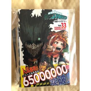 僕のヒーローアカデミア 33巻(少年漫画)