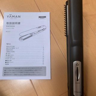 ヤーマン(YA-MAN)のYA-MAN 超音波トリートメント シャインプロ HC-21(ヘアアイロン)