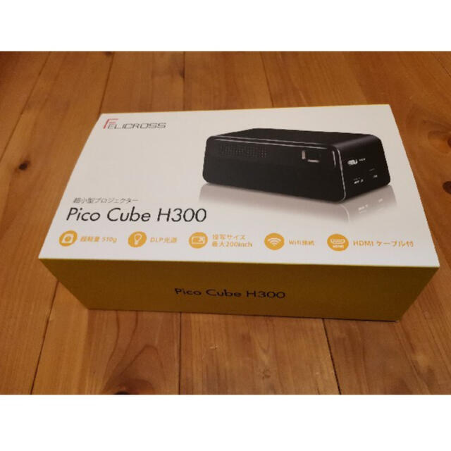 フェリクロス pico cubeH300 ピコキューブ モバイルプロジェクター