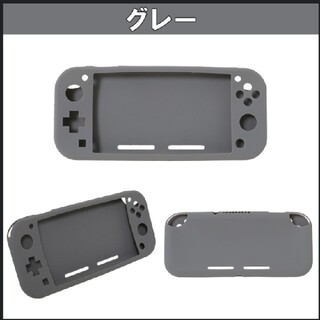 ニンテンドースイッチ(Nintendo Switch)の任天堂スイッチライト用シリコンカバー（グレー）(その他)