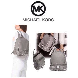 マイケルコース(Michael Kors)のMichael Kors◾スタッズ付・大人リュック (リュック/バックパック)