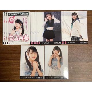 エーケービーフォーティーエイト(AKB48)の佐藤美波　生写真　390(アイドルグッズ)