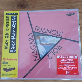 NIAGARA TRIANGLE Vol.2 40th　初回限定特典応募券付き(ポップス/ロック(邦楽))