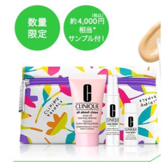 クリニーク(CLINIQUE)の【2022年３月購入、新品未使用】クリニーク公式　ポーチ付きアメニティセット(その他)