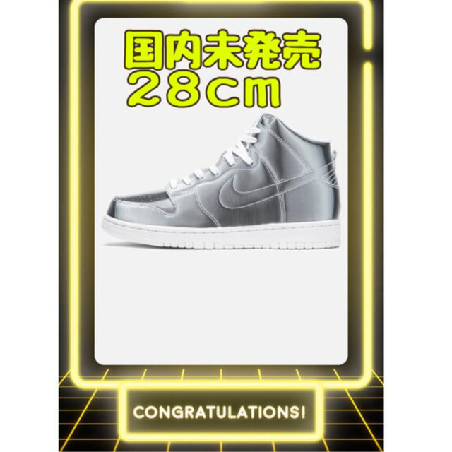 CLOT × Nike Dunk High "Silver" 28cm