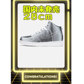 ナイキ(NIKE)のCLOT × Nike Dunk High "Silver" 28cm(スニーカー)