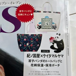 トートバッグ◇保冷　　MUSE雑誌付録(トートバッグ)