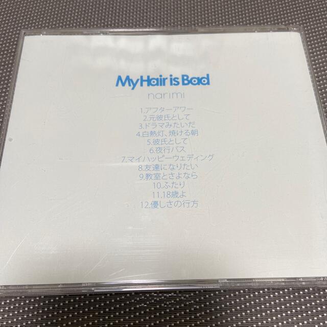 narimi /My Hair is Bad エンタメ/ホビーのCD(ポップス/ロック(邦楽))の商品写真