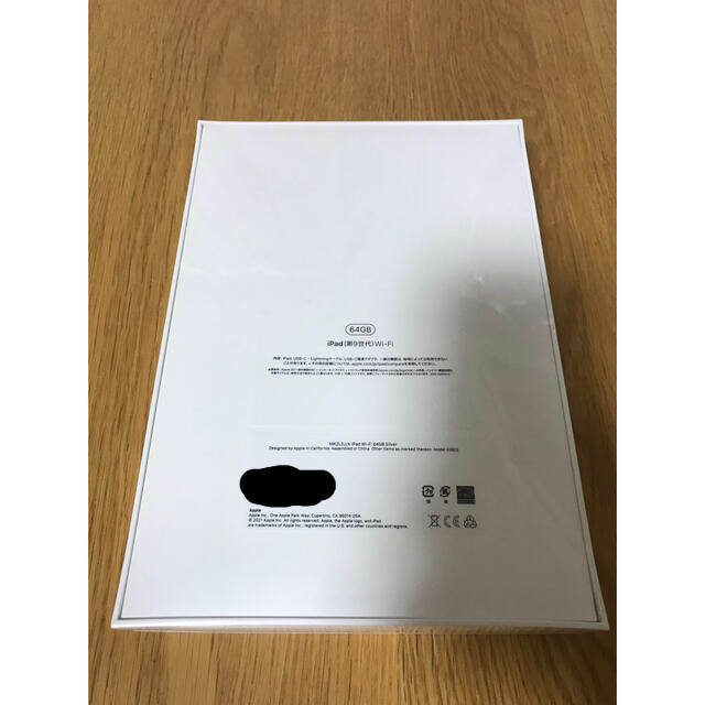 新品・未開封 Apple iPad 第9世代 シルバー 新型 日本国内正規品 2