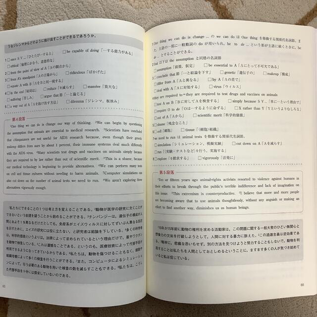 やっておきたい英語長文５００ エンタメ/ホビーの本(語学/参考書)の商品写真