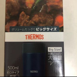 サーモス(THERMOS)のサーモス 真空断熱スープジャー(弁当用品)