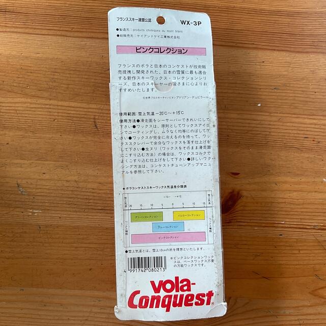 CONQUEST(コンクエスト)のスキーワックス　vola-Conquest.  スポーツ/アウトドアのスキー(その他)の商品写真