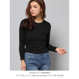 アズールバイマウジー(AZUL by moussy)の専用　4枚セット　AZUL BY MOUSSY TC天竺クロプト　長袖他3枚(カットソー(長袖/七分))