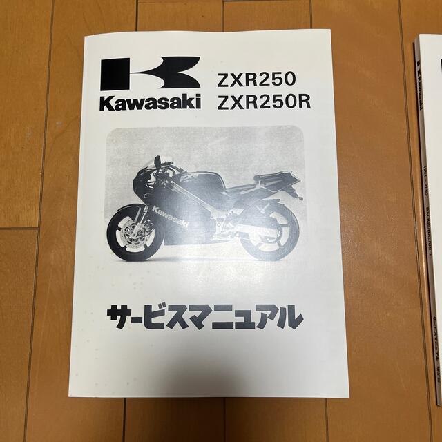 カワサキ(カワサキ)のKAWASAKI BALIUS サービスマニュアル 自動車/バイクのバイク(カタログ/マニュアル)の商品写真