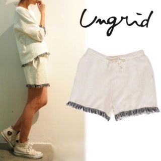 アングリッド(Ungrid)の値下げ【ungrid】フリンジショートパンツ❤️新品未使用タグ付き(ショートパンツ)