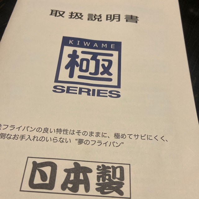 リバーライト極Japan 28㎝ 3