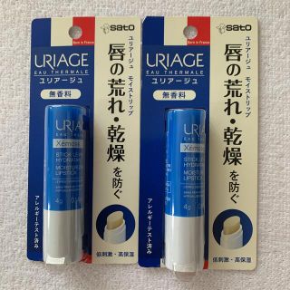 ユリアージュ(URIAGE)のユリアージュ モイストリップ 無香料(4g)2個セット(リップケア/リップクリーム)