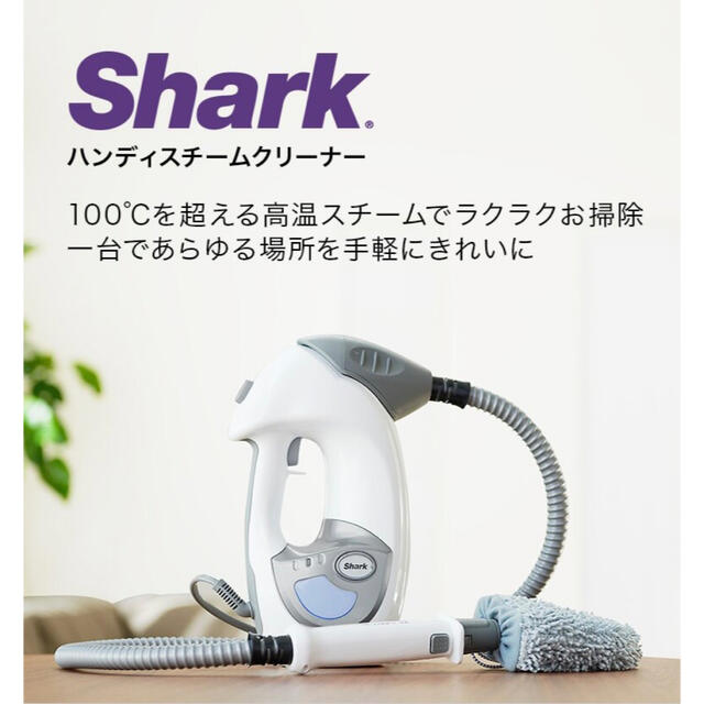 Shark シャーク ハンディスチームクリーナー SA1000Jの通販 by