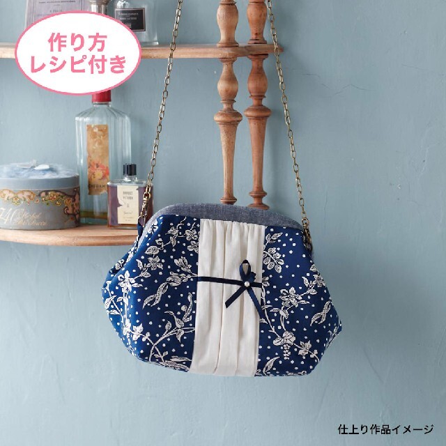 リバティプリント アルミ口金のバッグ 材料キット(レシピ付) 1