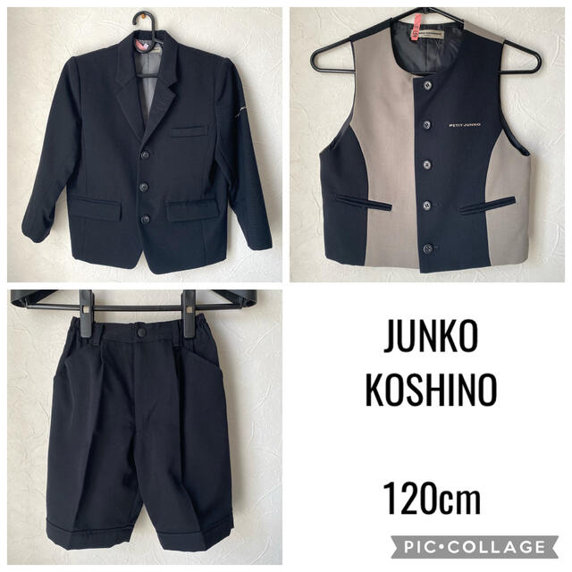 JUNKO KOSHINO(コシノジュンコ)のJUNKO KOSHINO コシノジュンコ 120 男の子 フォーマルスーツ  キッズ/ベビー/マタニティのキッズ服男の子用(90cm~)(ドレス/フォーマル)の商品写真