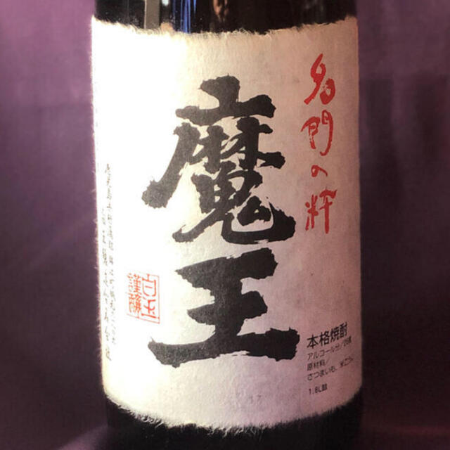 幻の芋焼酎【魔王 1800ml】未開封品