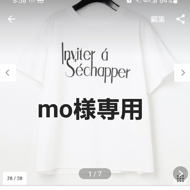 グレースコンチネンタル　ロゴTシャツ