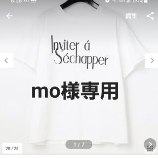 グレースコンチネンタル(GRACE CONTINENTAL)のグレースコンチネンタル　ロゴTシャツ(Tシャツ(半袖/袖なし))