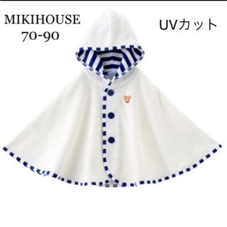 ミキハウス(mikihouse)の専用！ミキハウス UV サマー　ポンチョ ケープ　春　夏　アウトドア　ファミリア(シャツ/カットソー)