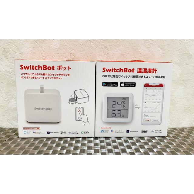 SwitchBot ボット&SwitchBot 温湿度計セット 【バラ売り可】