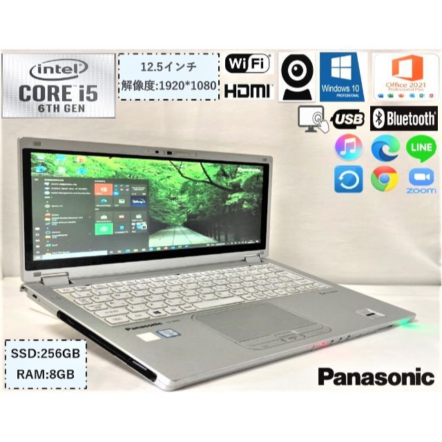 パナソニック ノートパソコン MX5 i5 6世代 カメラ office2021