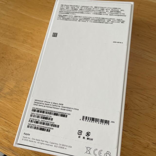 新品未使用 iPhone 12 64GB ブラック 新品未使用 iPhone 12 64GB ブラック