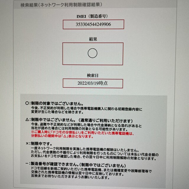 新品未使用 iPhone 12 64GB ブラック 新品未使用 iPhone 12 64GB ブラック