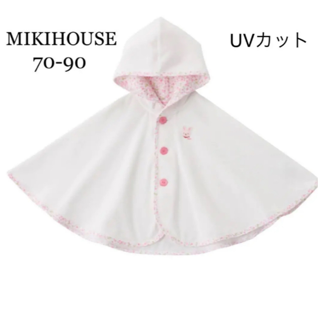 mikihouse(ミキハウス)の2点専用！新品！ミキハウス 半袖　ロンパース 春　夏　うさぎ　ピンク　女の子　 キッズ/ベビー/マタニティのベビー服(~85cm)(ロンパース)の商品写真