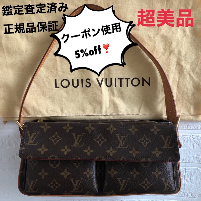 専用！美品LOUIS VUITTON ルイヴィトン ヴィバ・シテMM  本物保証