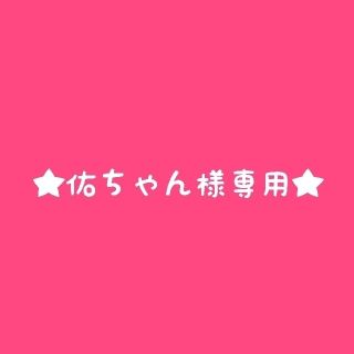 矢沢永吉ステッカー★佑ちゃん様専用★(ミュージシャン)