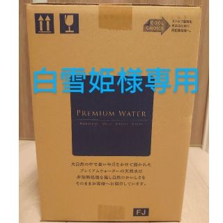 プレミアムウォーター12リットル1箱(22/6/4期限)(ミネラルウォーター)