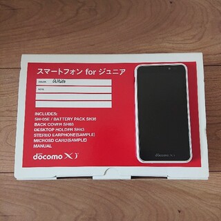 エヌティティドコモ(NTTdocomo)の極美品　ドコモ　スマートフォン for ジュニア　SH-05E　白(スマートフォン本体)