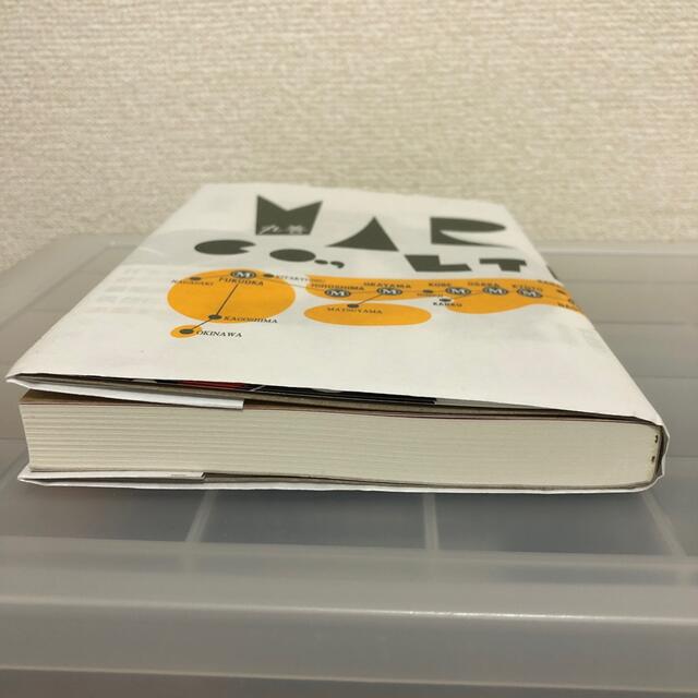 思いがけず利他 エンタメ/ホビーの本(文学/小説)の商品写真