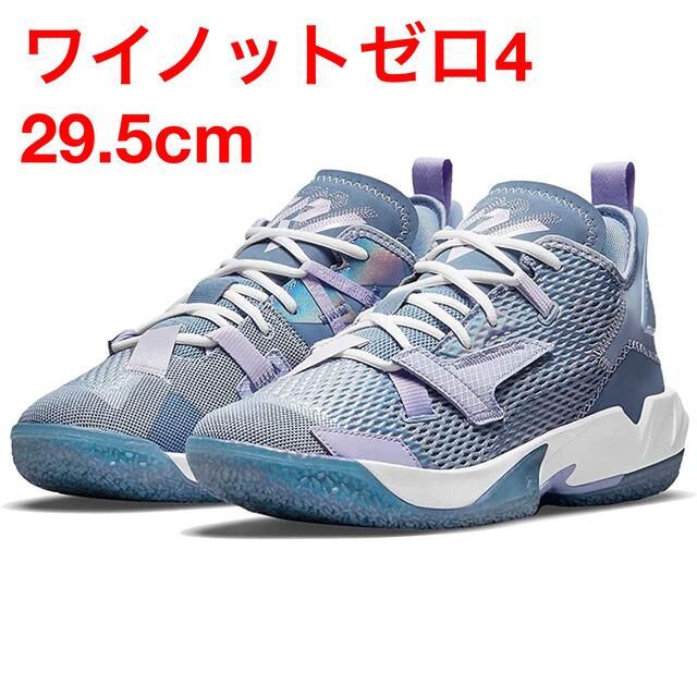 NIKE why not zer0.4 29.5cm ワイノットゼロ4