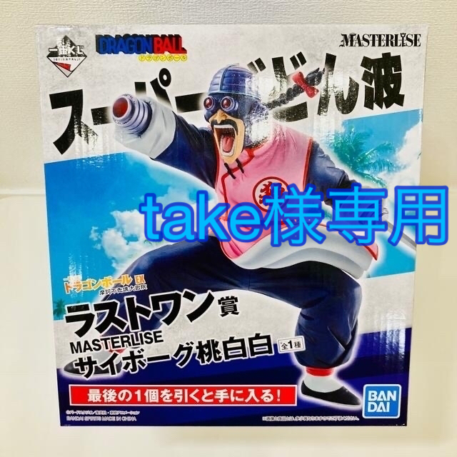 【新品・未開封】一番くじドラゴンボール　サイボーグ桃白白&アルティメット悟飯