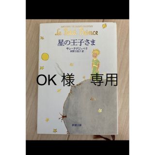 OK 様専用(その他)