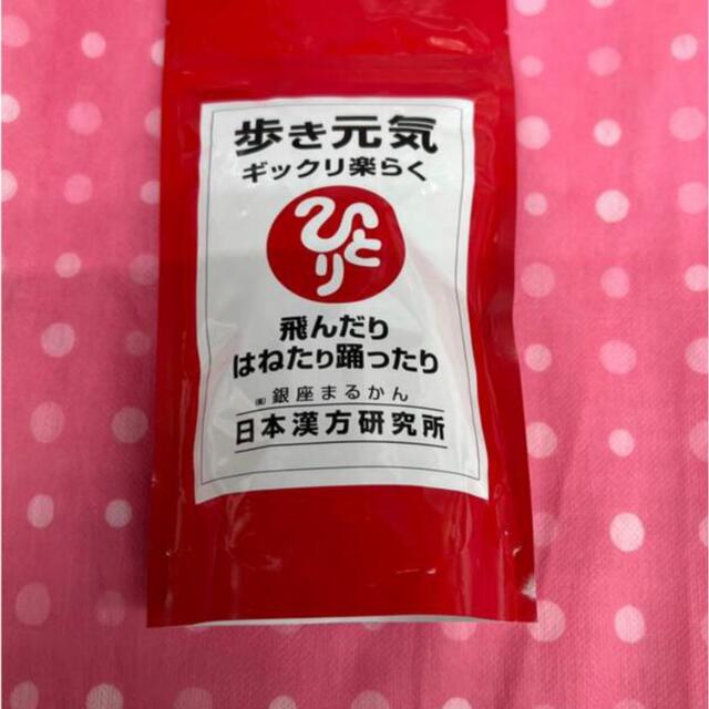 健康食品専用