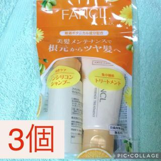 ファンケル(FANCL)のファンケル シャンプー(シャンプー)